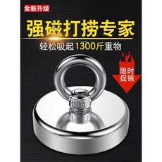초강력 대형 자석 산업용 원형 마그네틱 공업용 고철, 상세페이지 참고, D120 / 고리 20m 로프 증정