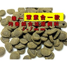 草食纖維螺旋藻葷素合一沉底飼料 異形、底棲鼠魚、金魚適用 營養均衡嗜口性佳, 1個, 500克