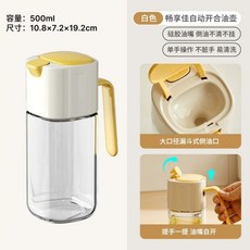 自動開合玻璃油壺 500ml 傾倒不滴漏, 1個, 白色-（盒裝）