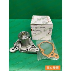 【汽車零件專家】中華 得利卡 DE 1.5 1.6 水幫浦 水邦浦 水泵浦 水幫浦總成 NPW 日本製造, 1個