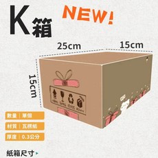 K號箱 25*15*15cm 彩繪瓦楞紙箱 小物包裝, 1個, 彩繪