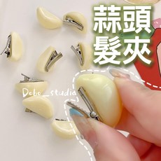 Dobo_studio 仿真蒜頭髮夾 可愛大蒜造型邊夾 瀏海夾 兒童髮飾 派對聚會頭飾