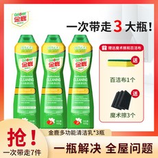 【開發票/統編】金鹿 嫩綠寶多功能清潔乳 萬用清潔乳 強力去汙去水垢去油汙 溫和去汙 全屋清潔免水洗, 1個, 3瓶（到手七件套）