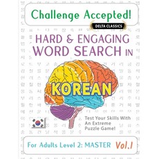 (영문도서) Challenge Accepted! - Hard and Engaging Word Search in Korean for Adults Level... Paperback, Linguas Classics, English, 9798349029516