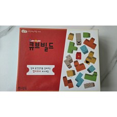 중고교구_ 필즈엠 규브빌드_ 쌓고 보고 상상하고 확인하는 입체감각 학습교구