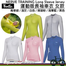 Frontier NERVE TRAINING 女款運動長袖車衣 春夏防曬薄款
