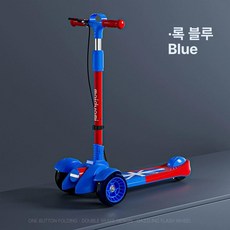 접이식 세발 킥보드 선물 프린세스 싱싱카 브레이크 블루 휴대용 어른 씽씽카 중학생 폴딩, 1개, 블루 앞뒤 이중 브레이크