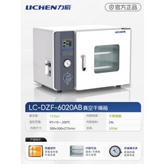 力辰 LC-DBH-5S 雙開門鼓風乾燥箱, 真空干燥箱】LC-DZF-6020AB 不锈钢内胆 多省包邮