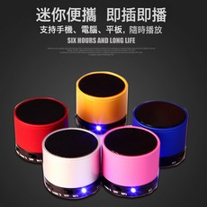 S10藍牙音箱金屬小鋼炮無線便攜式插件戶外揚聲器迷你多色小音響, 110, 藍色