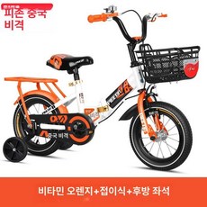 Hbss 페이게 피죤 초경량 폴딩 아동용 네발 자전거 18인치 보조바퀴 세트, 14인치, 1cm, 바이브런트 오렌지 접이식 버전 + 뒷좌석 + 선물 세트