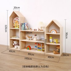 家用兒童書架房型玩具收納置物櫃 實木書架玩具收納架二閤一組閤櫃, 小房子大號+三層兩格80*30*60+小