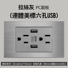 新品 桃園出貨 多孔立式插排 新款帶雙usb typec麵闆黑色臺灣電源墻壁充電插座, 鋁拉絲灰色usb輸出5V2.1A, 1個