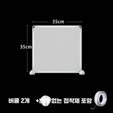 학생용 책상 칸막이 시험 방수 데스크 가림막 식당 사무실, D_35x35 밀크 화이트 1개