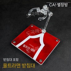 HG/RG MG / 샤아 자쿠 스탠드 거치대 아크릴 액션 베이스 뉴타입 중국, 울트라맨 장난감은 포함되지 않습니다, 1개, 02 세븐