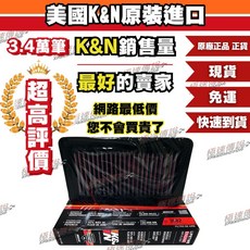 K&N 高流量空濾 33-3082 適用於 Nissan Juke II Nissan Micra, 1個