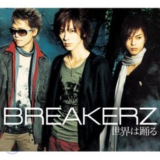[CD] Breakerz - 世界は踊る／灼熱 (CD+DVD 한정반), 2