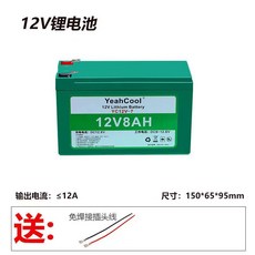 YeahCool 12V 鋰電池 噴霧器專用 12V8AH, 1個, 無配件（只送轉接線）,12V8AH