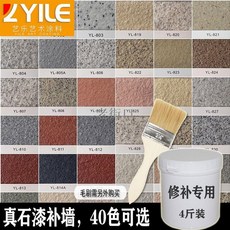 老街口 真石漆外牆修復補漆小桶裝，適用於羅馬柱、大理石，可自刷批刮，防水防潮，輕鬆修補牆面, 1個, 真石漆827色,1.5L裝（可用約1平方）