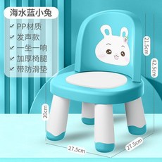 卡通兒童靠背椅凳子 檸檬黃小兔造型 發聲款 防滑軟墊, 優選PP奶瓶材質藍色小兔,童趣硬坐靜音款