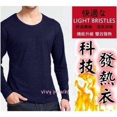Partner dear 男款輕磨毛發熱衣 圓領