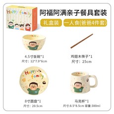 陶瓷餐具套裝 碗盤禮盒 適用於喬遷、訂婚、結婚、生日禮物, 1個, 一人適用（爸爸款）