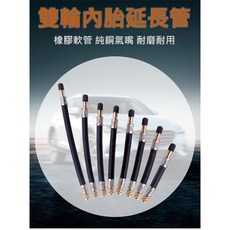 多功能輪胎充氣連接軟管延伸管：適用自行車機車汽車，加長桿打氣嘴配件, 1個, 100mm