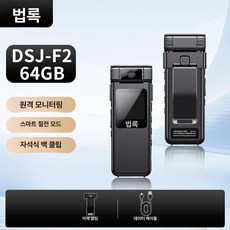 배달 택배 바디캠 미니캠 자전거 블랙박스 메모리카드, 기본 색상, F2 울트라 HD WiFi 원격 모니터링 180 64G