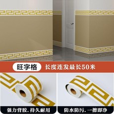 自粘防水踢腳線腰線貼紙, 1個, 旺字格 加厚/防水/超粘 ,10釐米寬度*3米長