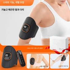 송빈 팔다리 슬리밍 기기 운동기구 근육 감량 피트니스 머신, 스마트 모델 단품 리모컨 포함
