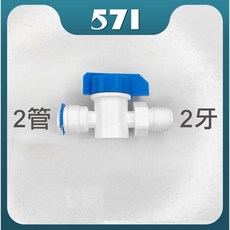571 快速接頭球閥開關 適用 PE管, 1個, 球閥I型- 2管2牙 (牙直徑12MM), 球閥I型- 2管2牙 (牙直徑12MM)
