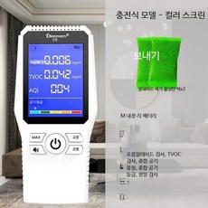 고정밀 공기질 측정기 포름알데히드 신축 아파트 실내 테스트기 플래그십 다기능 측정기, 1개