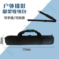 【台灣出貨】新款三腳架包 腳架軌道包 支架收納袋 加厚鼓架相機攝影燈架包 收納包 燈架包 腳架袋 三腳架袋, 1個, 直徑22cm長110cm【加厚夾棉】, 直徑22cm長110cm【加厚夾棉】