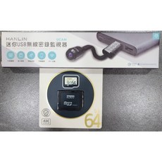 藍海小棧 HANLIN-UCAM 無線連接 高清錄影 移動偵測, 迷你USB無線密錄監視器+64G記憶卡, 1個