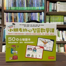 小朋友的心智圖數學課, 單本, 小五