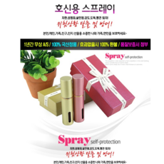 소중한 순간들 남녀공용 간편 호신용품 스프레이 비상용 강력 분사 휴대 간편 야간 귀가, 핑크