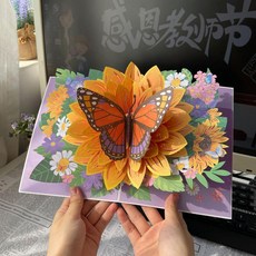 教師節賀卡3d立體可摺疊手寫精緻高級孔雀生日成品卡片禮物送老師, 1個, 金葵蝶舞謝師恩