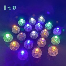 微景小舖 LED發光圓球燈 閃光氣球燈 DIY裝飾燈 婚慶背景燈, 1個, 七彩小圓球(單個價格), 七彩