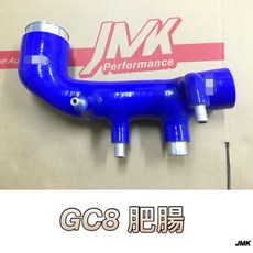 JNK 硬皮鯊 GC8 防爆矽膠進氣肥腸組, 1個