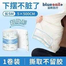藍帆 防髒貼 衣物羽絨服 衣袖領口防污漬 防粉底隱形貼, 1卷, 衣物防髒污 防髒貼1卷 基礎裝,衣領袖口防髒 長度5m, N/A