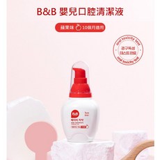 B&B 嬰兒口腔清潔液 蘋果味 80g, 1個