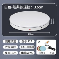 대형 전시 턴테이블 360도 회전 무대 사진 디피 전시대 전시회 촬영 스탠드, 1개, 3_화이트 리모컨타입 32cm 하중50KG
