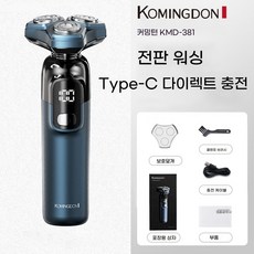 스타일닥터 전기면도기 회전식 세 개 블레이드 휴대용 면도기, 블루, 기본 스타일
