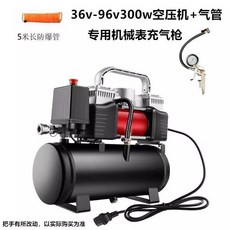 電動車空壓機 8.5L 580W 36V-96V 數顯氣槍, 1個, 6L氣罐-電動車升級版紅色機械錶專用氣槍
