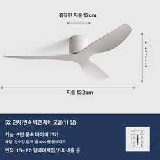 우드 천장형 선풍기 벽 실링팬 고풍량 거실 레스토랑 용, 퓨어화이트 벽면 B, 기본 색상