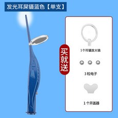 采耳燈掏耳神器挖耳勺帶燈兒童發光耳勺寶寶采耳工具掏耳朵屎挖耳朵可视, 1個, 发光耳屎镊蓝色【单支】送放大镜