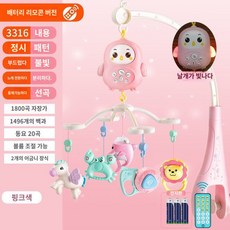 [해외배송]신생아 모빌 아기 장난감 0~6개월 침대 머리맡 딸랑이 회전 음악 행거, RC 귀여운 병아리 조명 교정기