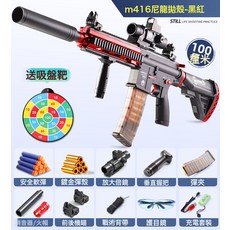 兒童電動拋殼軟彈槍 尼龍M416 標配附護目鏡與標靶, M416全尼龍拋殼經典黑紅標配:20軟彈+10彈殼 送護目鏡+標靶, 1個