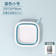 折疊式臉盆 洗臉盆 家用學生宿舍 嬰兒 旅行洗衣盆, 1個, 1個藍色 小號 +掛鈎x1