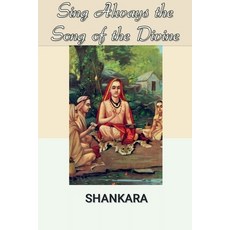 (영문도서) Sing Always the Song of the Divine Paperback, Upanishads Sutras, English, 9798227060235