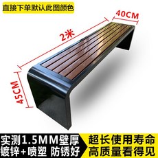 야외 평벤치 운동장 철제 나무 자형 공원 펜션 긴의자 원목, A. 2M 블랙 스프레이